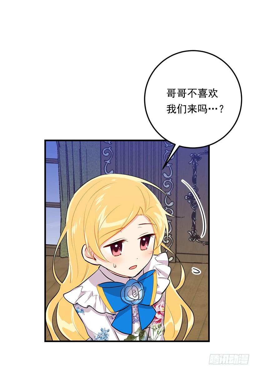 我是这家的孩子韩漫全集-96.乔装出行无删减无遮挡章节图片 