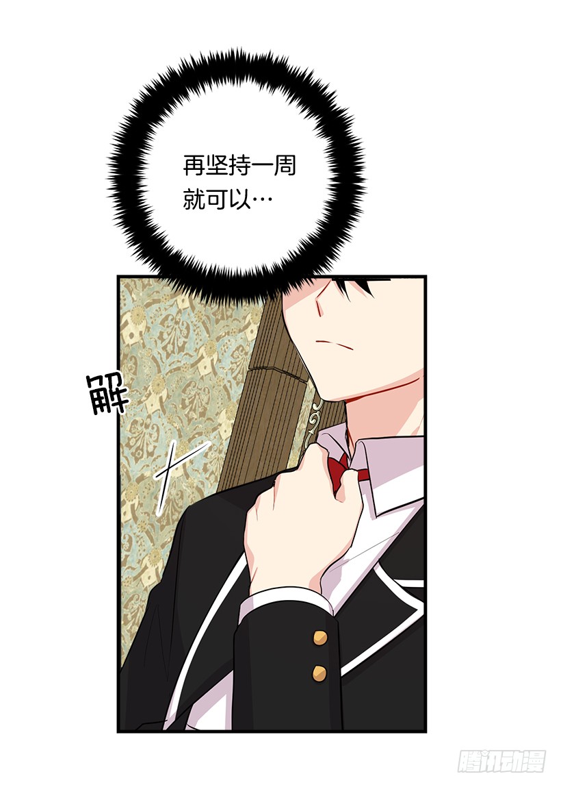 我是这家的孩子韩漫全集-96.乔装出行无删减无遮挡章节图片 
