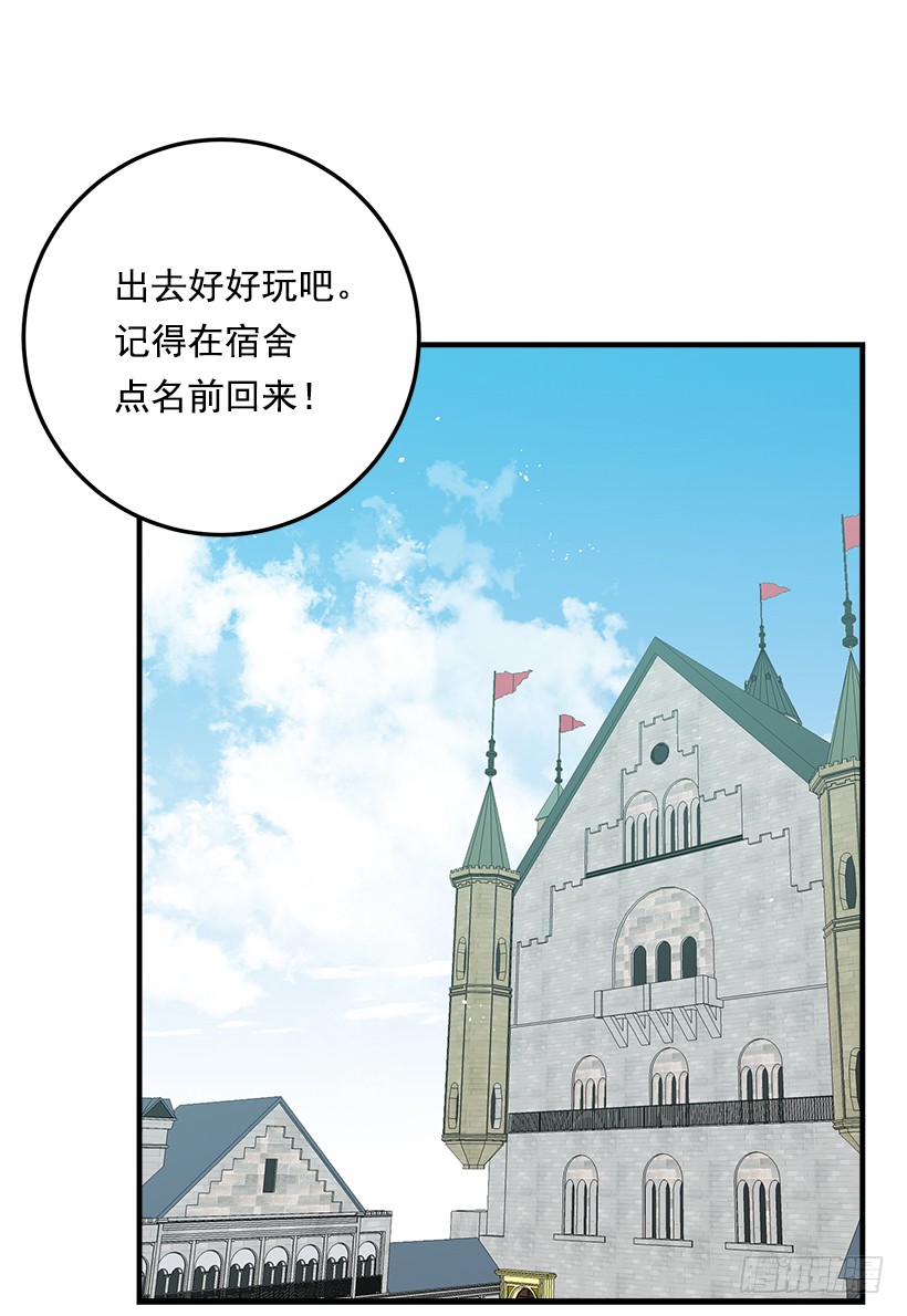 我是这家的孩子韩漫全集-96.乔装出行无删减无遮挡章节图片 