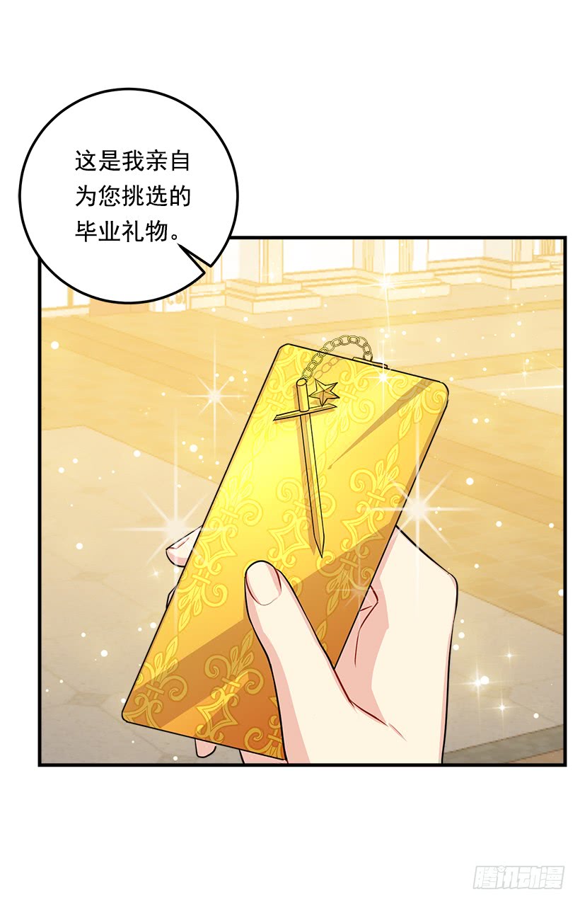 我是这家的孩子韩漫全集-97.哥哥，毕业快乐~无删减无遮挡章节图片 