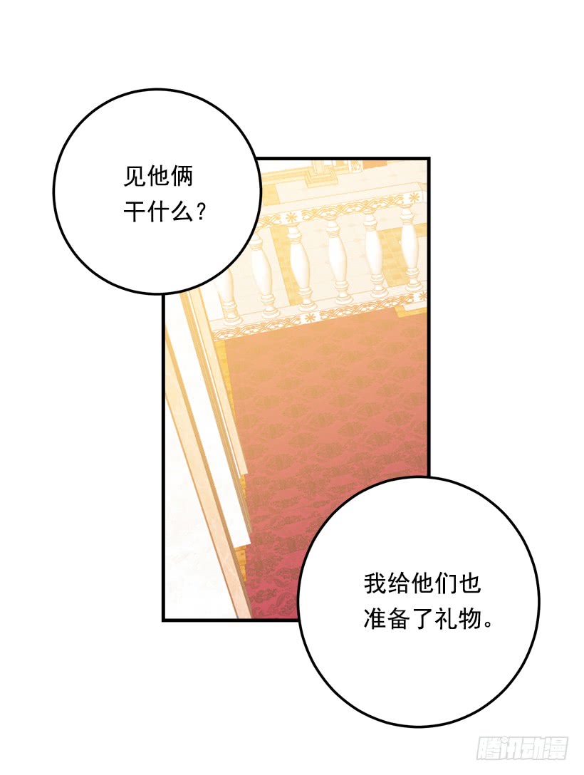 我是这家的孩子韩漫全集-97.哥哥，毕业快乐~无删减无遮挡章节图片 