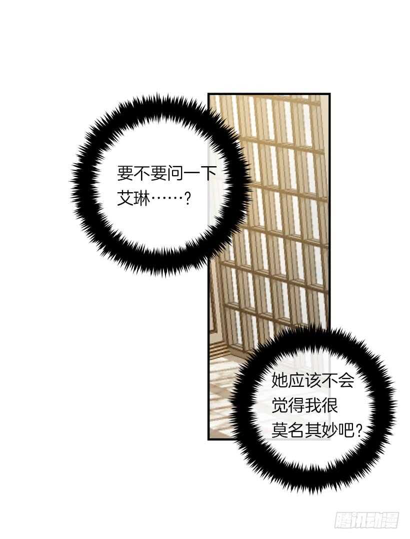 我是这家的孩子韩漫全集-103.你是不是生我气了！无删减无遮挡章节图片 