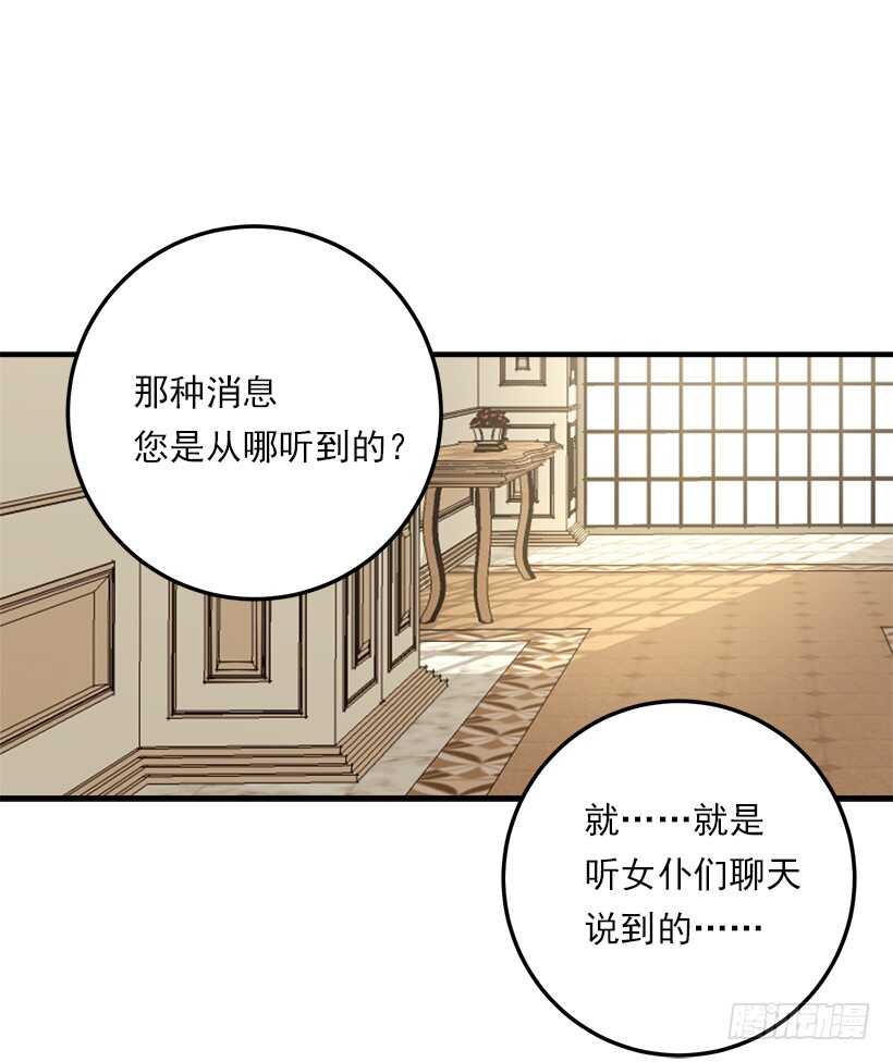 我是这家的孩子韩漫全集-103.你是不是生我气了！无删减无遮挡章节图片 