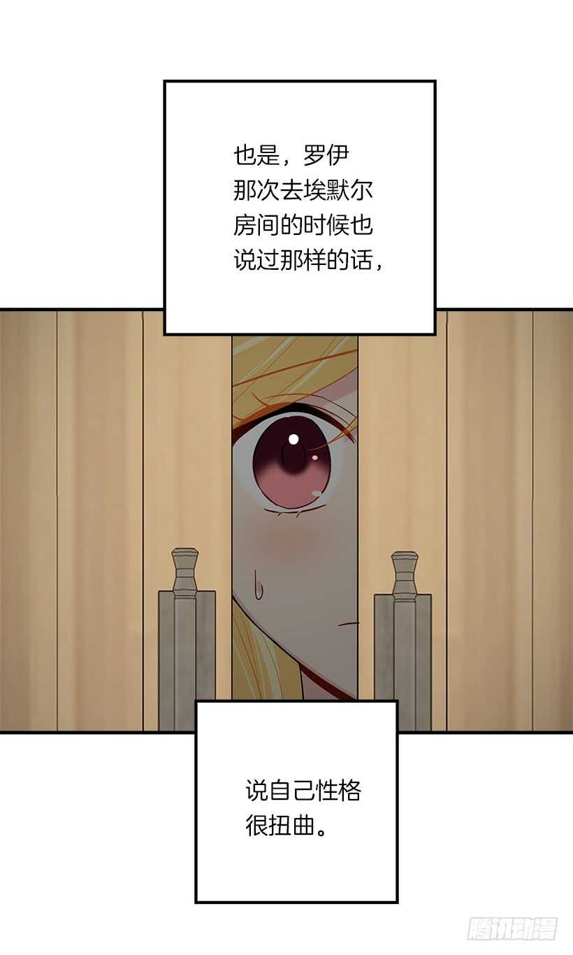 我是这家的孩子韩漫全集-103.你是不是生我气了！无删减无遮挡章节图片 