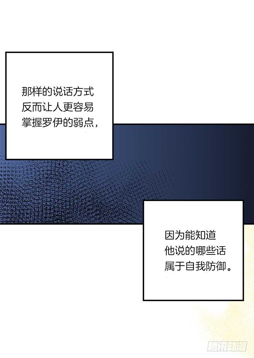 我是这家的孩子韩漫全集-103.你是不是生我气了！无删减无遮挡章节图片 