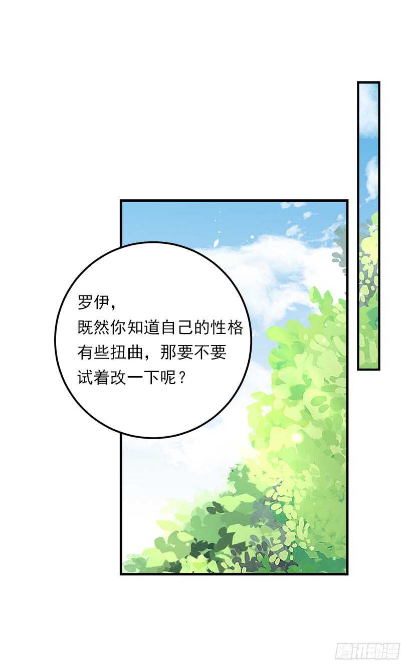 我是这家的孩子韩漫全集-103.你是不是生我气了！无删减无遮挡章节图片 