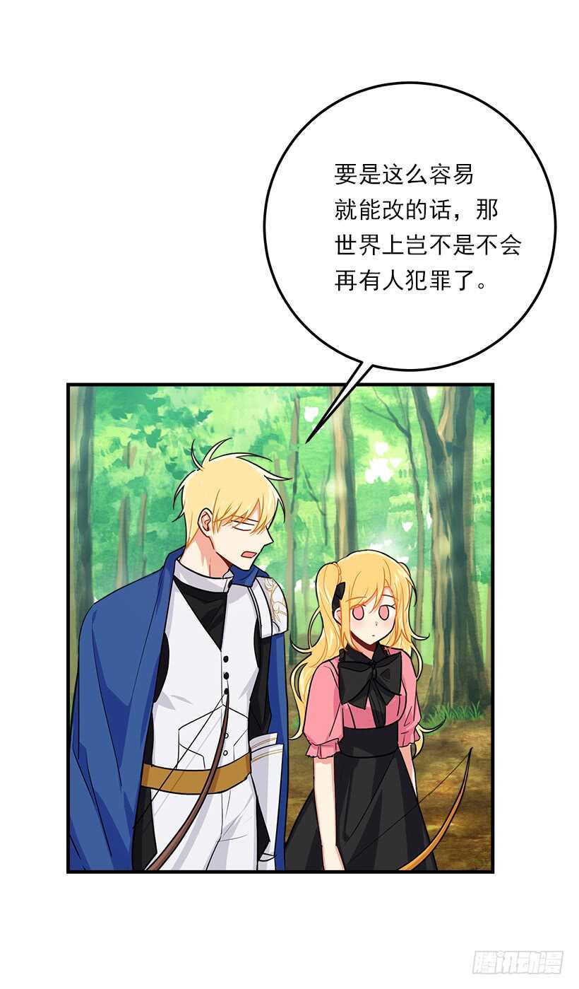 我是这家的孩子韩漫全集-103.你是不是生我气了！无删减无遮挡章节图片 