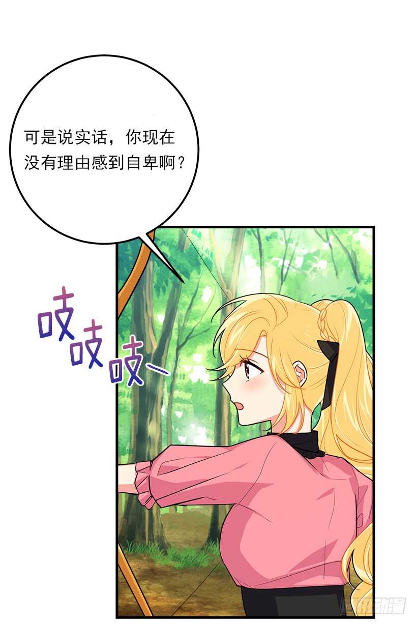 我是这家的孩子韩漫全集-103.你是不是生我气了！无删减无遮挡章节图片 