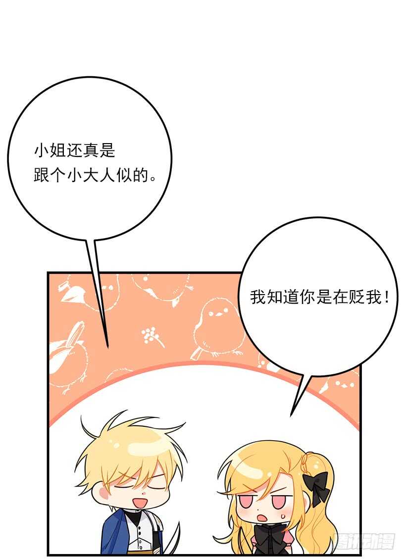 我是这家的孩子韩漫全集-103.你是不是生我气了！无删减无遮挡章节图片 