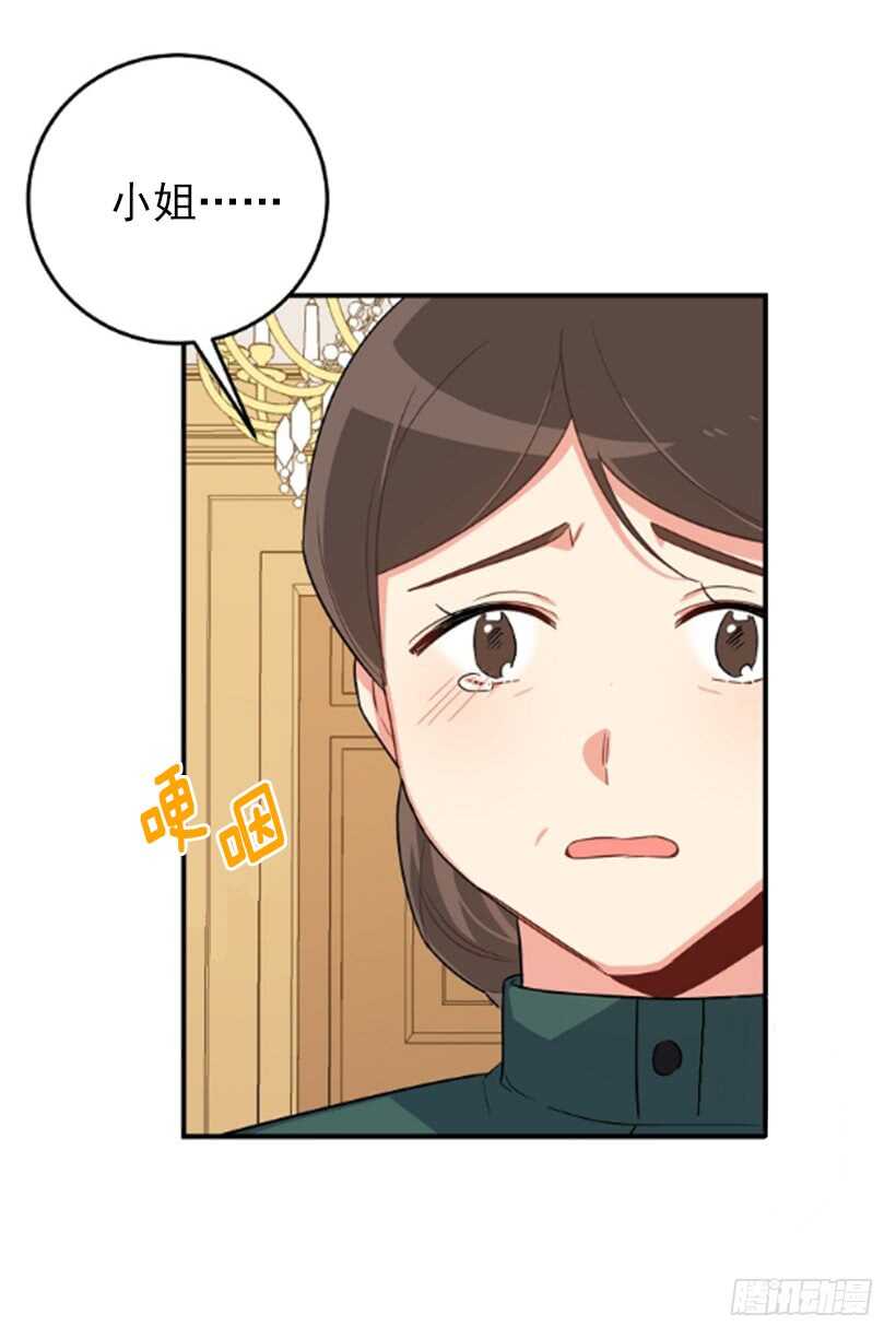 我是这家的孩子韩漫全集-103.你是不是生我气了！无删减无遮挡章节图片 