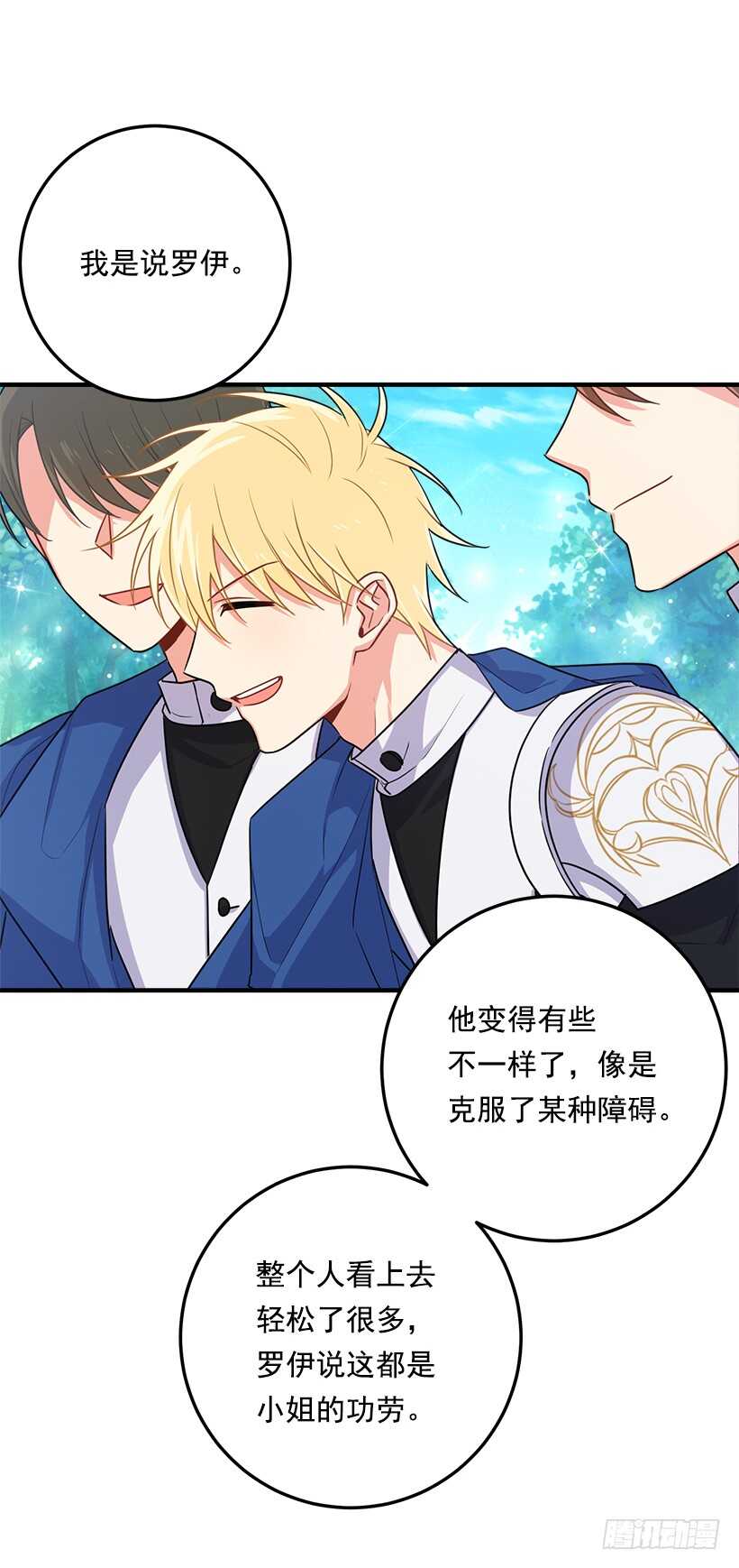 我是这家的孩子韩漫全集-104.你们不要打架啊！无删减无遮挡章节图片 
