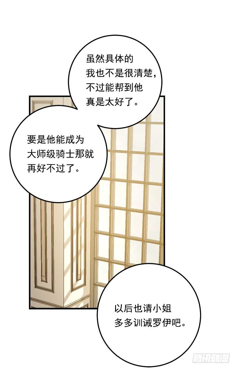 我是这家的孩子韩漫全集-104.你们不要打架啊！无删减无遮挡章节图片 