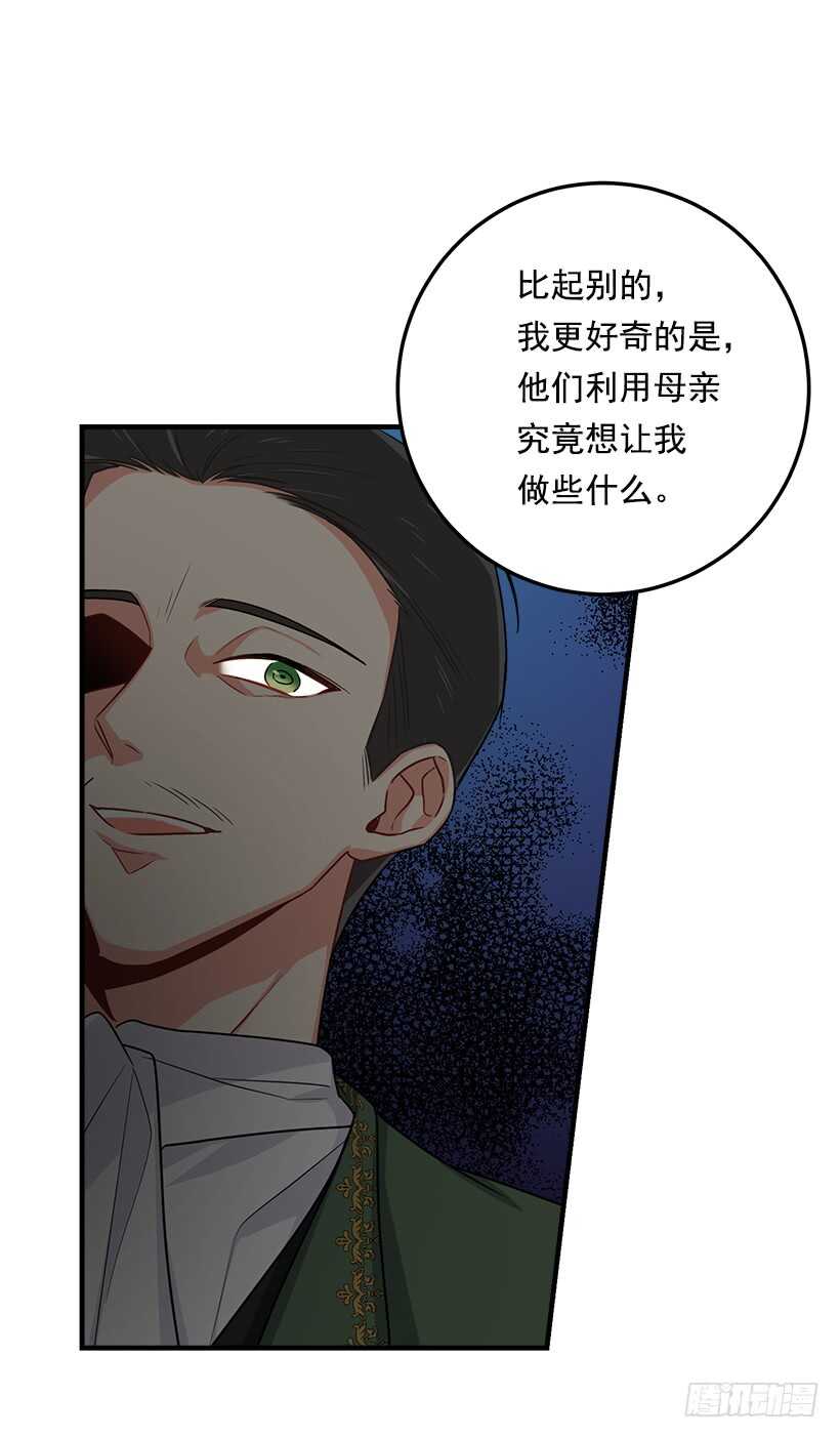 我是这家的孩子韩漫全集-104.你们不要打架啊！无删减无遮挡章节图片 