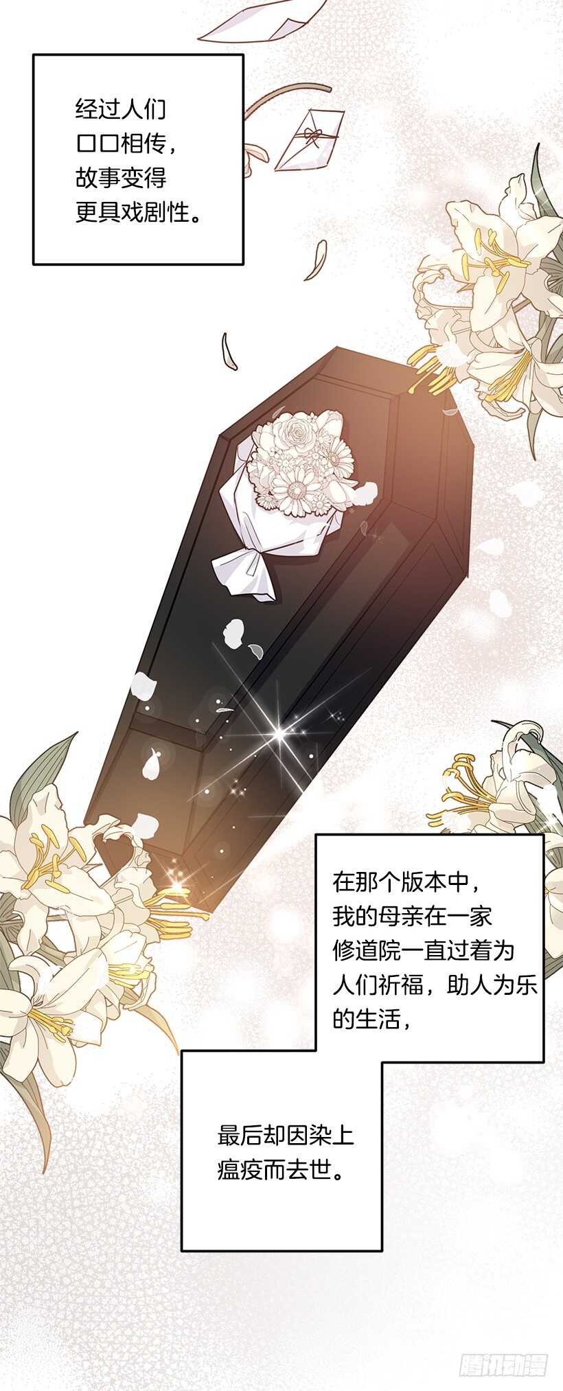 我是这家的孩子韩漫全集-104.你们不要打架啊！无删减无遮挡章节图片 