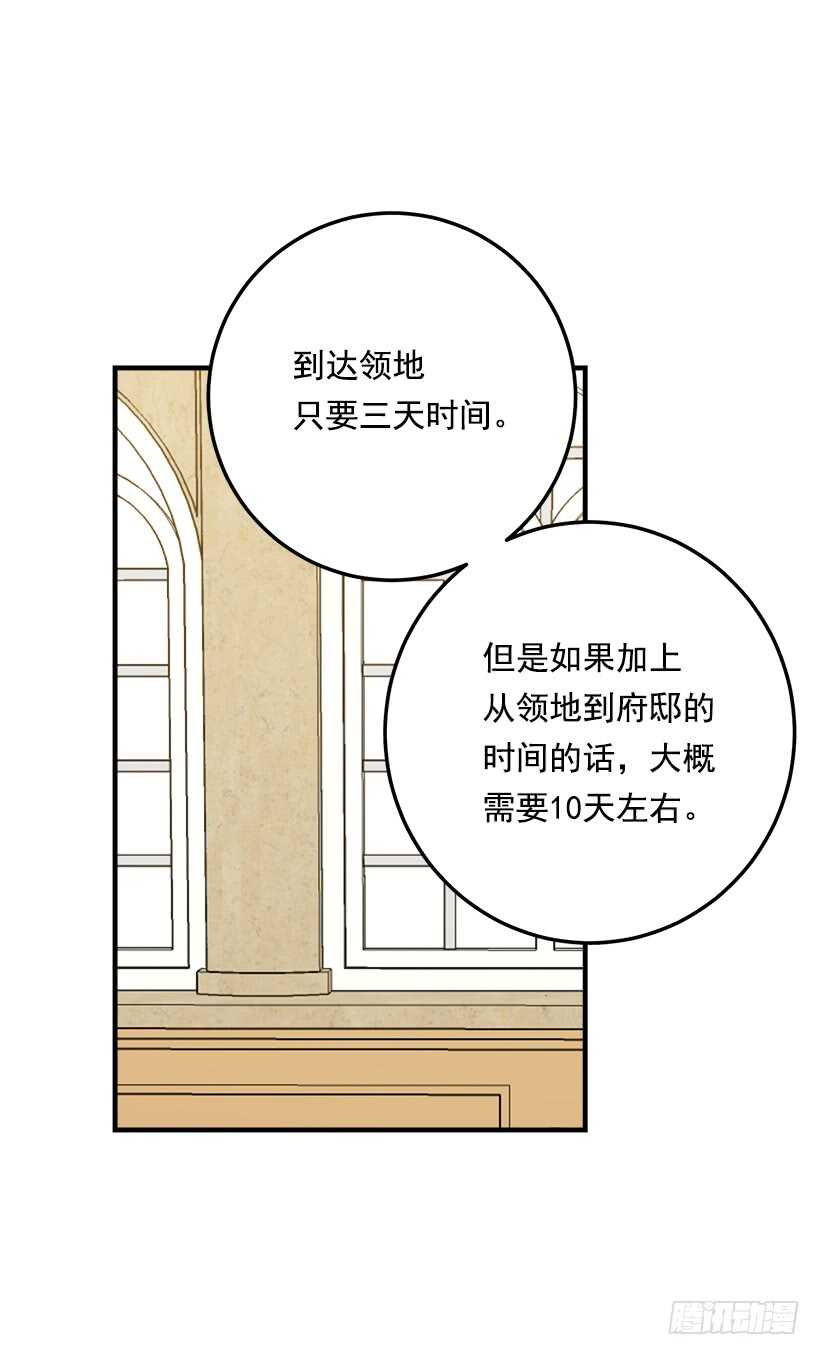 我是这家的孩子韩漫全集-104.你们不要打架啊！无删减无遮挡章节图片 