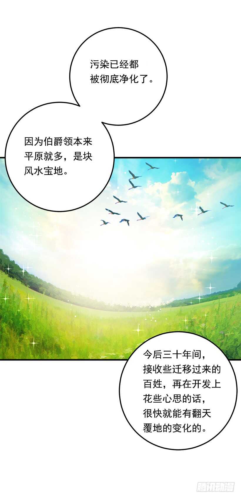 我是这家的孩子韩漫全集-104.你们不要打架啊！无删减无遮挡章节图片 