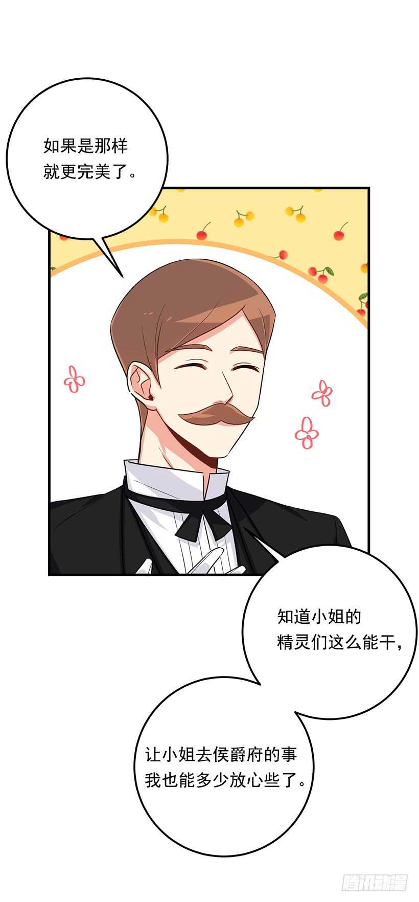 我是这家的孩子韩漫全集-104.你们不要打架啊！无删减无遮挡章节图片 