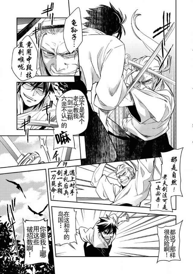 沃特尼亚战记韩漫全集-1话无删减无遮挡章节图片 