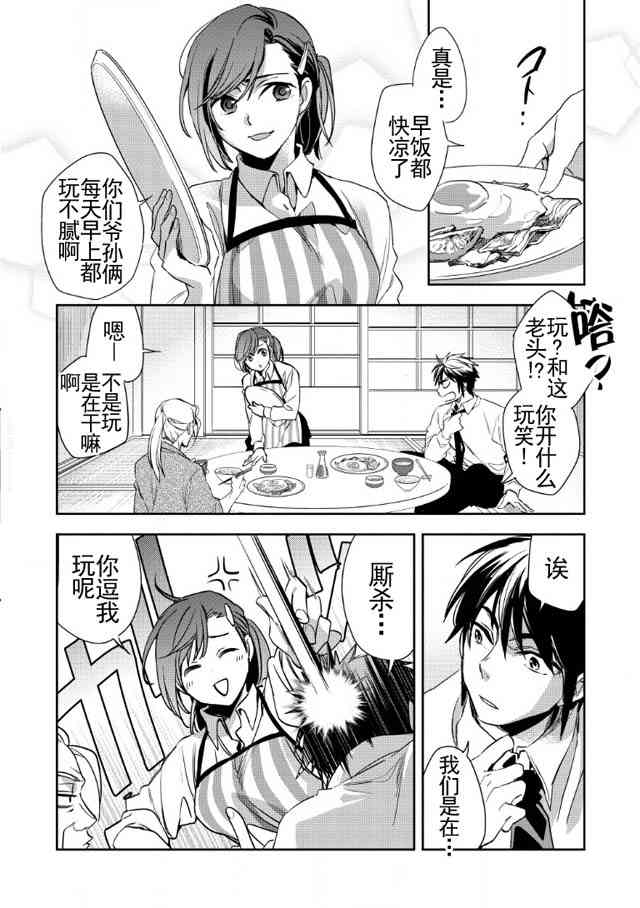 沃特尼亚战记韩漫全集-1话无删减无遮挡章节图片 