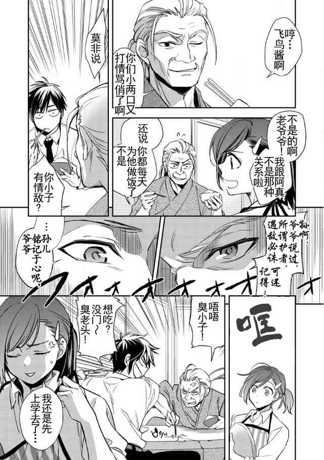 沃特尼亚战记韩漫全集-1话无删减无遮挡章节图片 