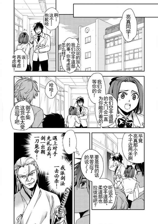沃特尼亚战记韩漫全集-1话无删减无遮挡章节图片 