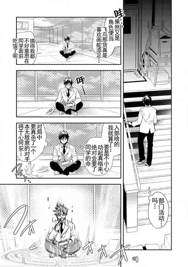 沃特尼亚战记韩漫全集-1话无删减无遮挡章节图片 