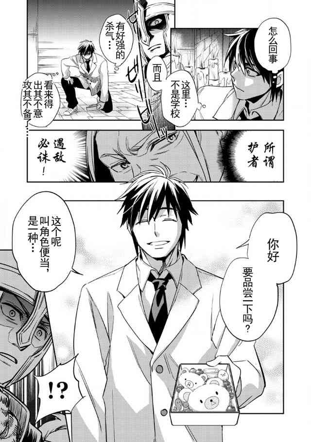 沃特尼亚战记韩漫全集-1话无删减无遮挡章节图片 
