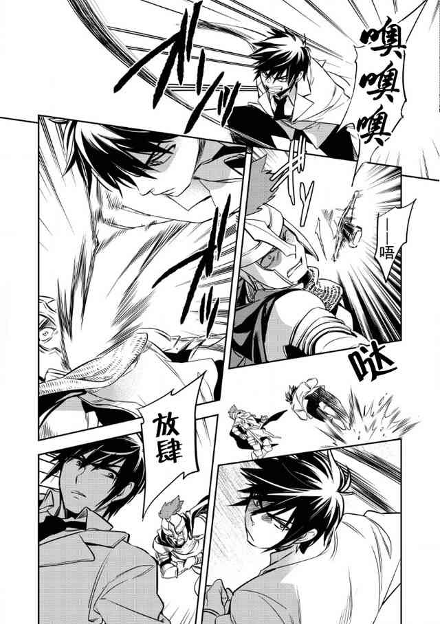 沃特尼亚战记韩漫全集-1话无删减无遮挡章节图片 