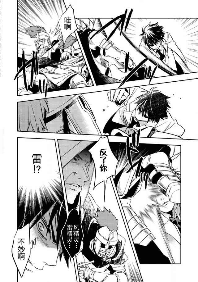 沃特尼亚战记韩漫全集-1话无删减无遮挡章节图片 