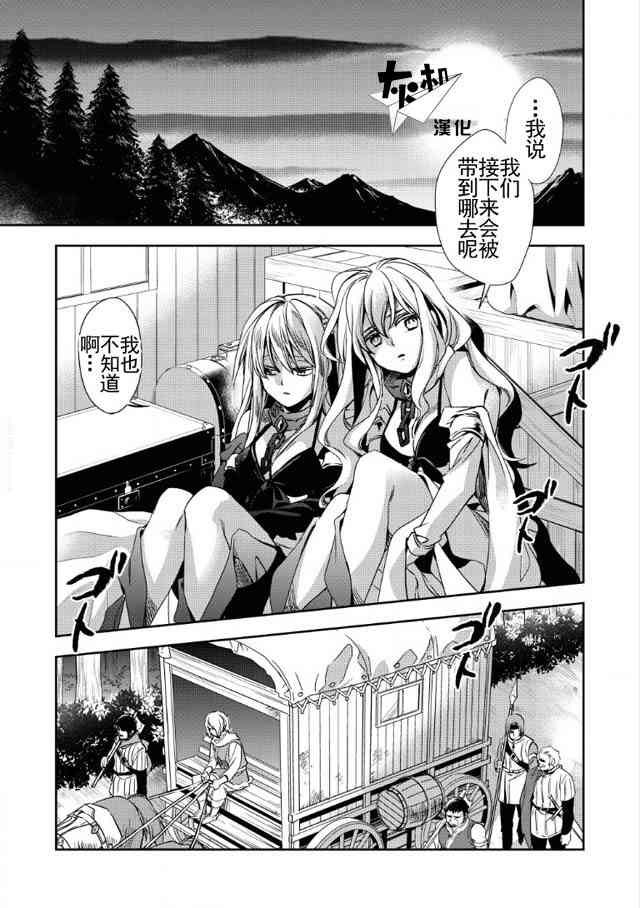 沃特尼亚战记韩漫全集-1话无删减无遮挡章节图片 