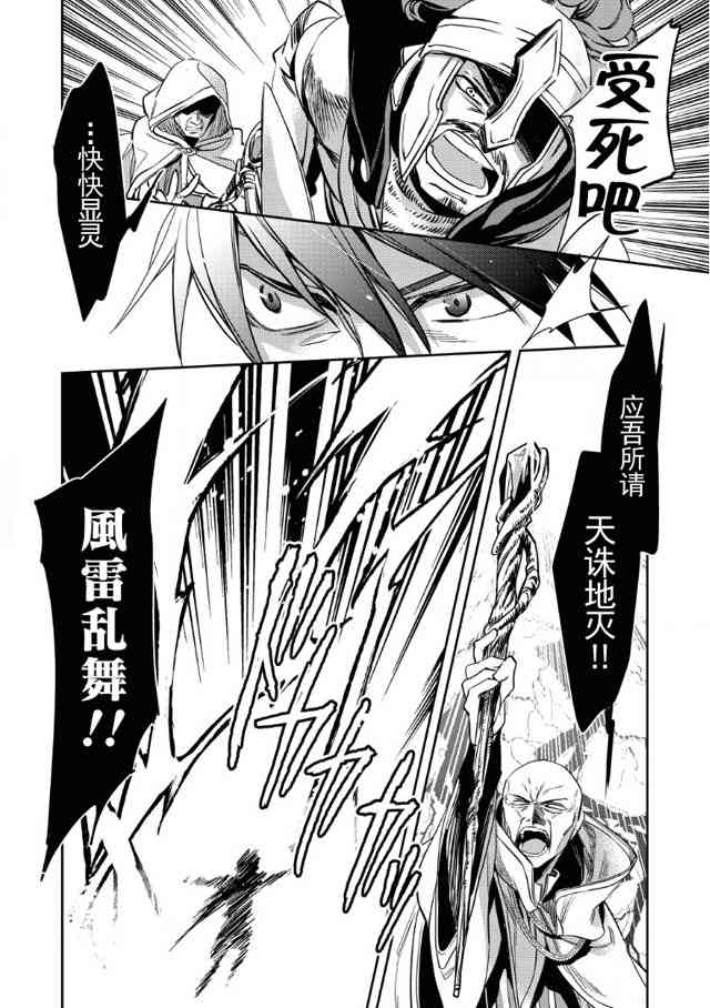 沃特尼亚战记韩漫全集-1话无删减无遮挡章节图片 