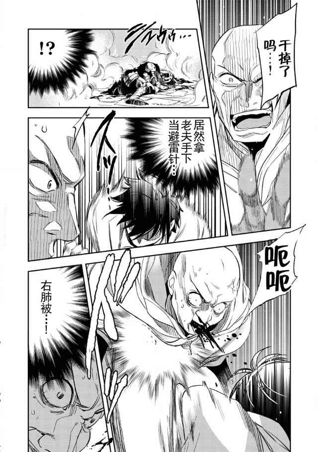 沃特尼亚战记韩漫全集-1话无删减无遮挡章节图片 