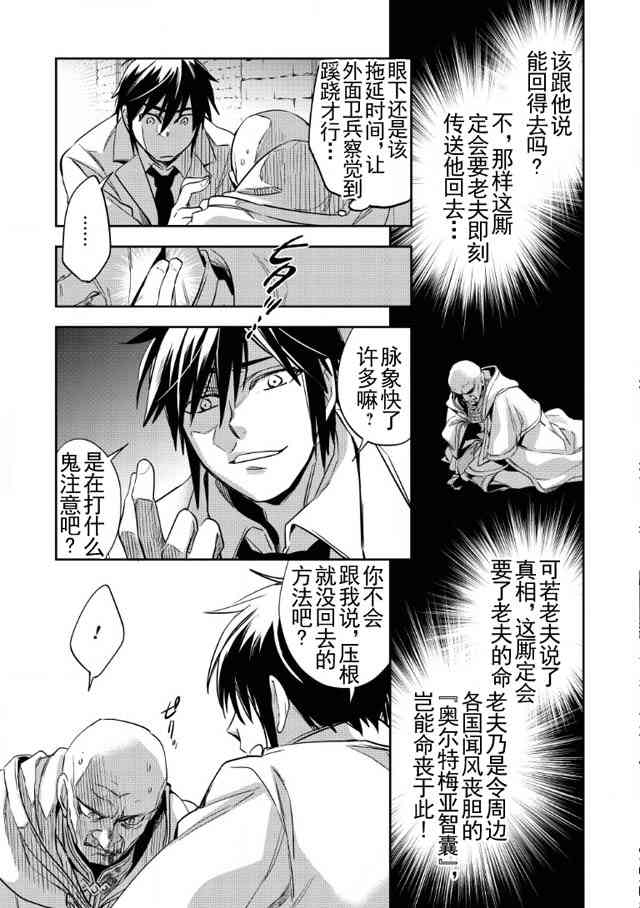 沃特尼亚战记韩漫全集-1话无删减无遮挡章节图片 