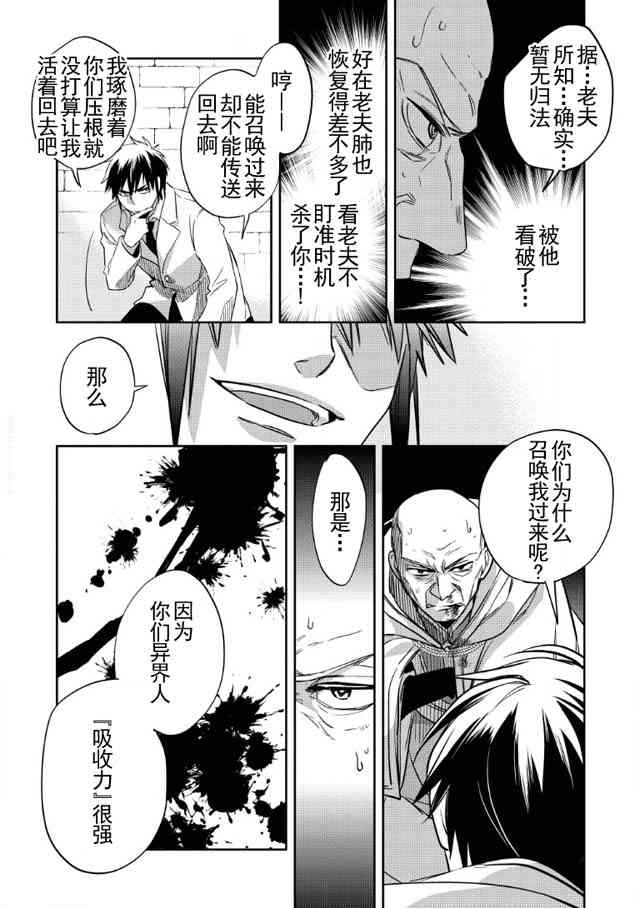 沃特尼亚战记韩漫全集-1话无删减无遮挡章节图片 