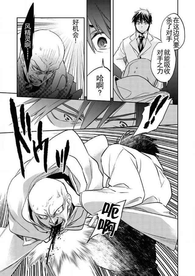 沃特尼亚战记韩漫全集-1话无删减无遮挡章节图片 