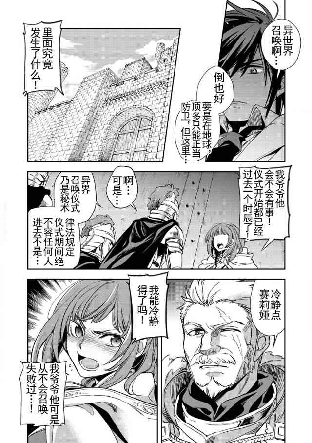 沃特尼亚战记韩漫全集-1话无删减无遮挡章节图片 