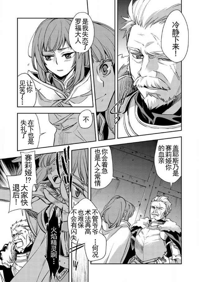 沃特尼亚战记韩漫全集-1话无删减无遮挡章节图片 