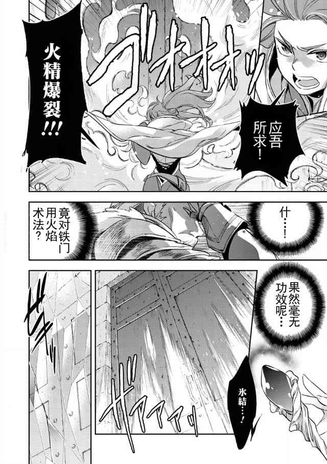沃特尼亚战记韩漫全集-1话无删减无遮挡章节图片 