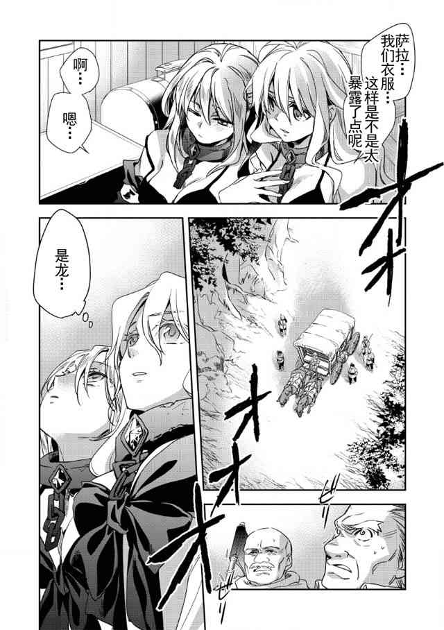 沃特尼亚战记韩漫全集-1话无删减无遮挡章节图片 
