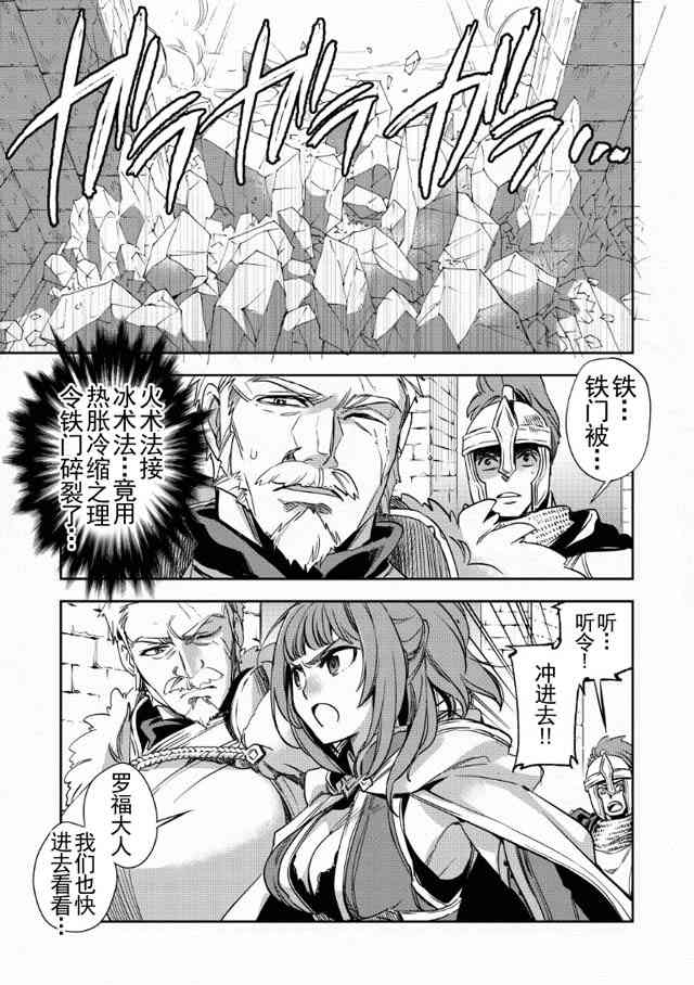 沃特尼亚战记韩漫全集-1话无删减无遮挡章节图片 