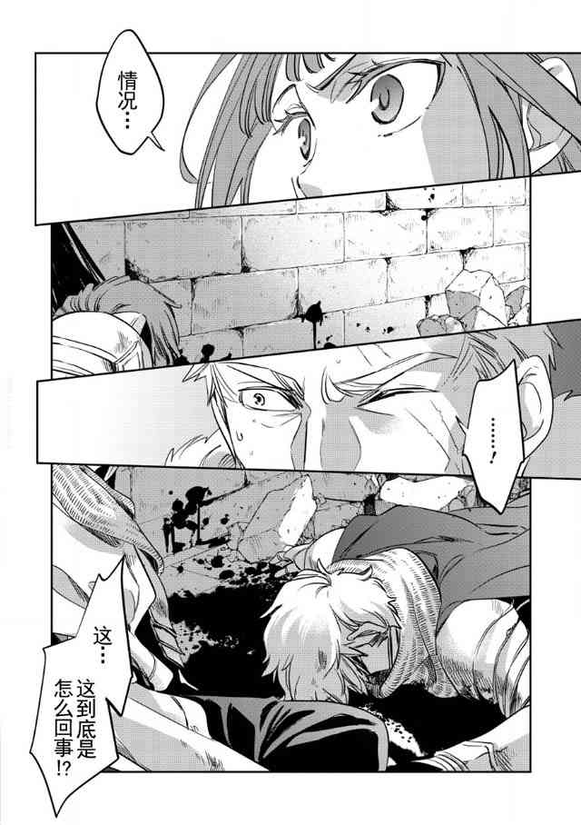 沃特尼亚战记韩漫全集-1话无删减无遮挡章节图片 