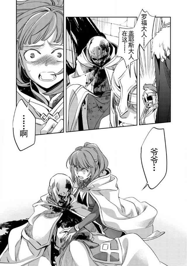 沃特尼亚战记韩漫全集-1话无删减无遮挡章节图片 
