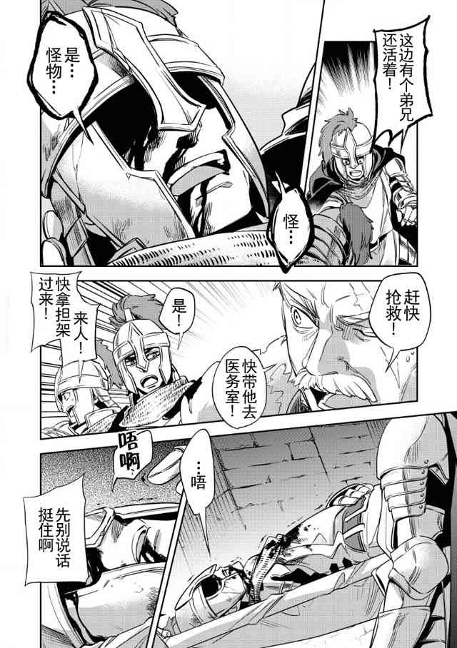 沃特尼亚战记韩漫全集-1话无删减无遮挡章节图片 