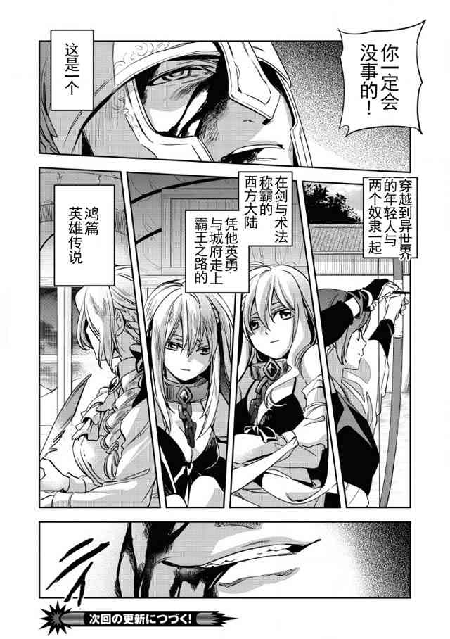 沃特尼亚战记韩漫全集-1话无删减无遮挡章节图片 