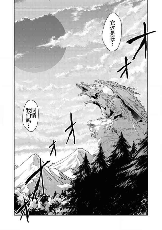 沃特尼亚战记韩漫全集-1话无删减无遮挡章节图片 