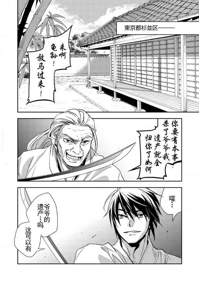 沃特尼亚战记韩漫全集-1话无删减无遮挡章节图片 