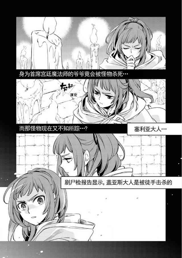 沃特尼亚战记韩漫全集-2话无删减无遮挡章节图片 