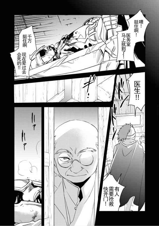 沃特尼亚战记韩漫全集-2话无删减无遮挡章节图片 