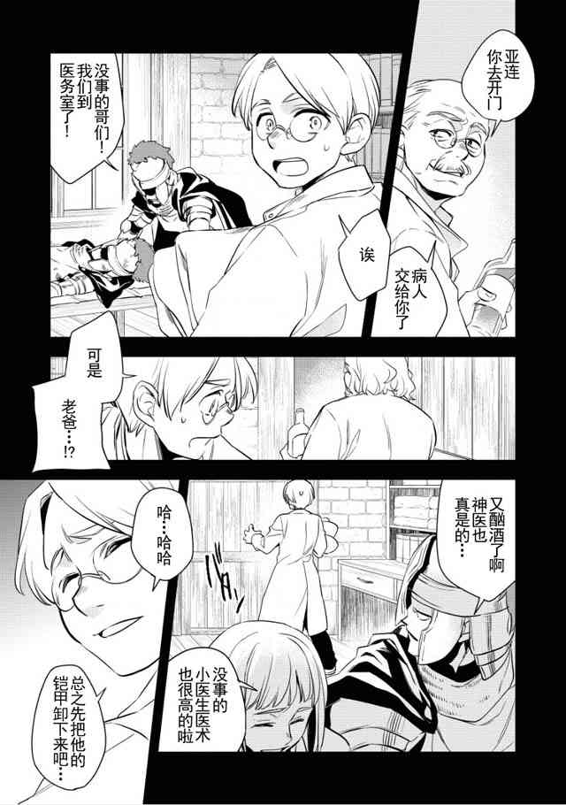 沃特尼亚战记韩漫全集-2话无删减无遮挡章节图片 