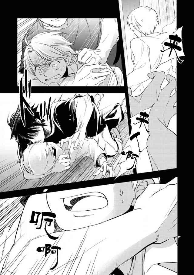 沃特尼亚战记韩漫全集-2话无删减无遮挡章节图片 
